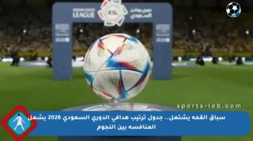 سباق القمة يشتعل.. جدول ترتيب هدافي الدوري السعودي 2026 يشعل المنافسة بين النجوم